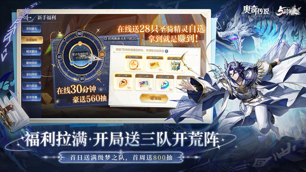 奥奇传说oppo渠道服