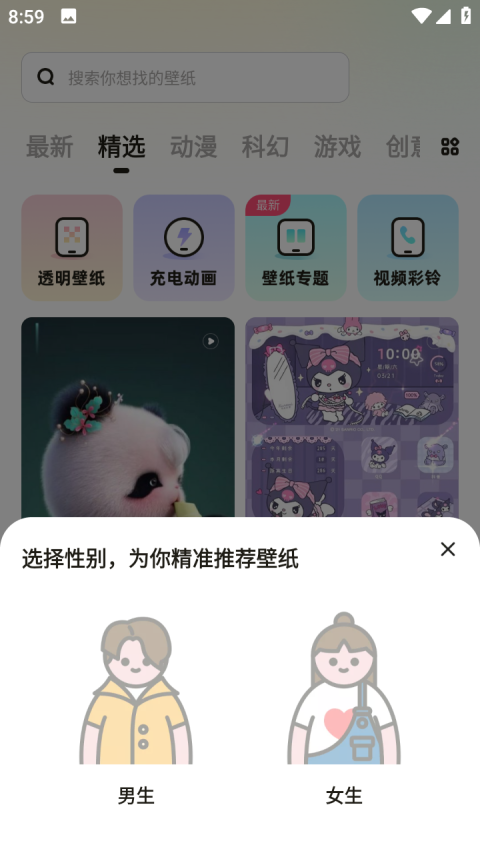 皮皮动态壁纸app