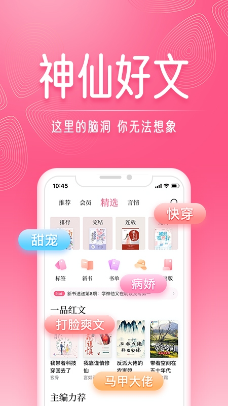 红袖读书app