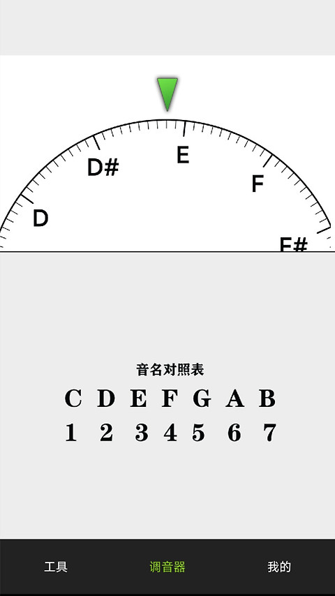 小熊调音器app