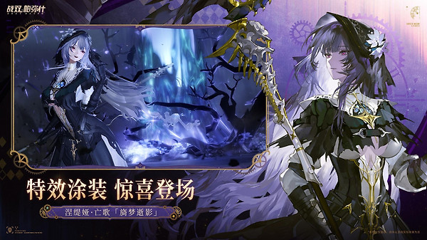 战双帕弥什手游官方版
