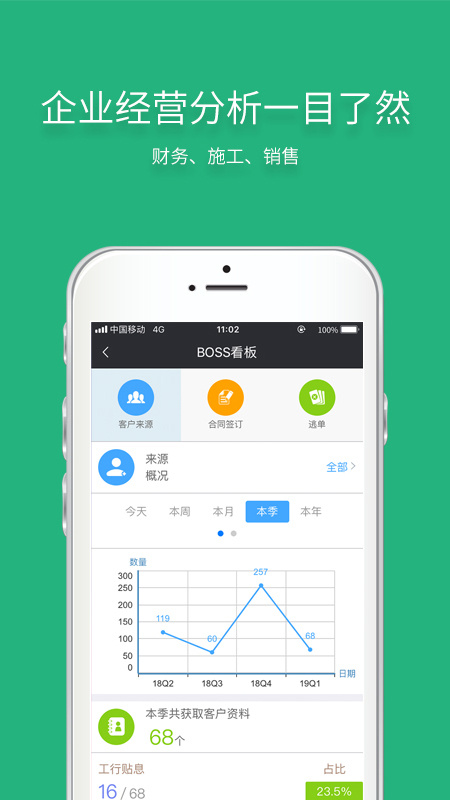智装天下app