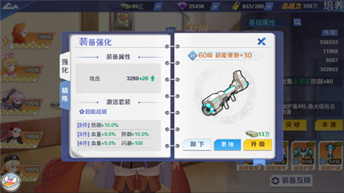 校花梦工厂B站版