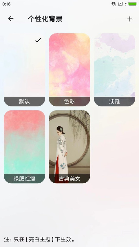 朝夕清单app