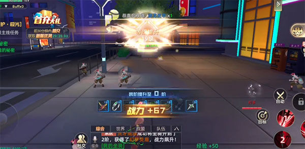 异能都市腾讯版