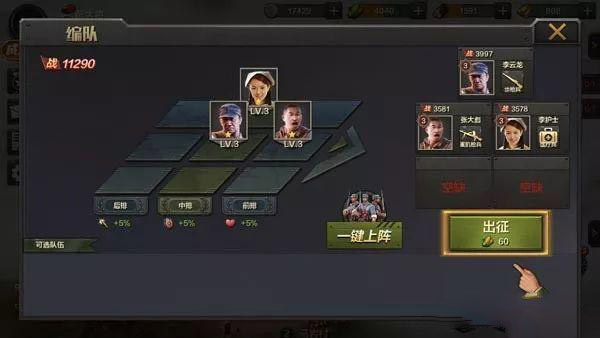 亮剑手游官方正版