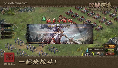 攻城掠地oppo版