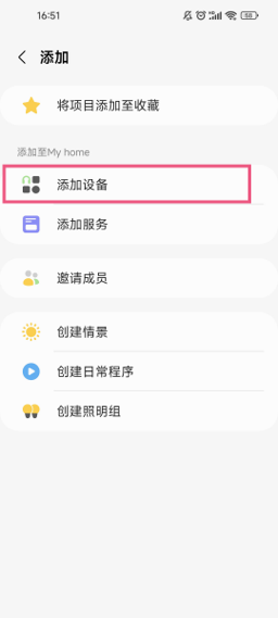 SmartThings官方版