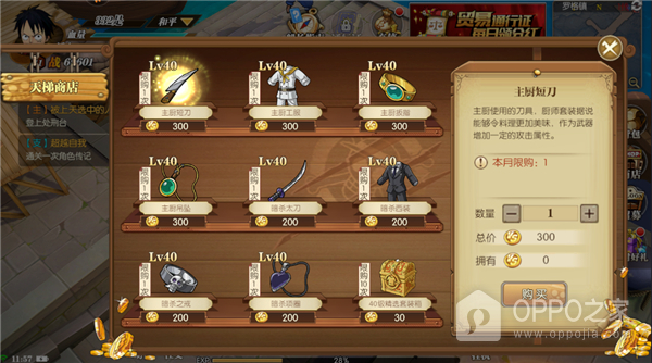 航海王燃烧意志官方版