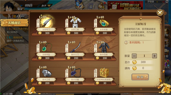 航海王燃烧意志官方版