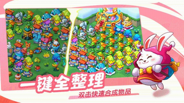 豆豆的村庄官方版