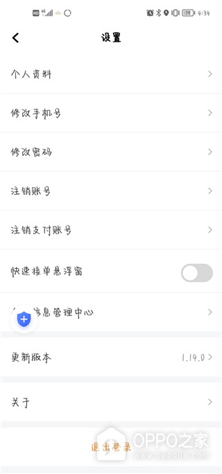 巡享出行司机端app