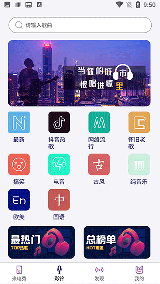 秀来电彩铃最新版