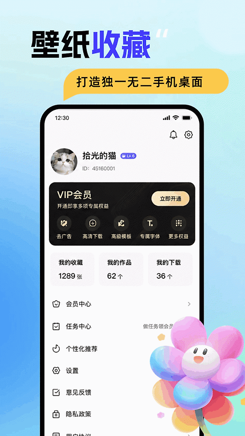 壁纸喵app