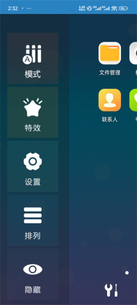 3D宝软桌面app