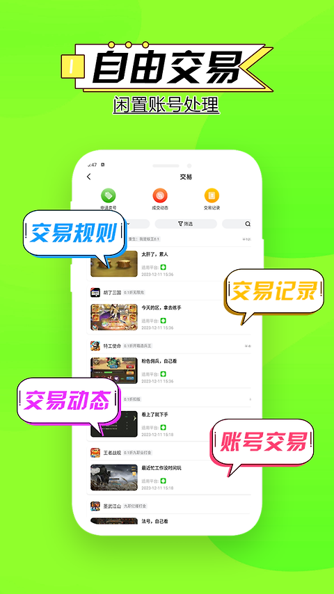 BTGO游戏盒app