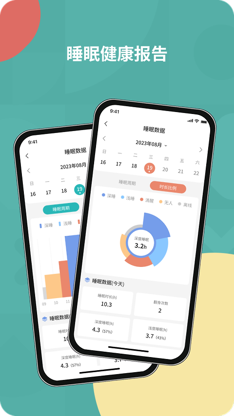 图灵看护app