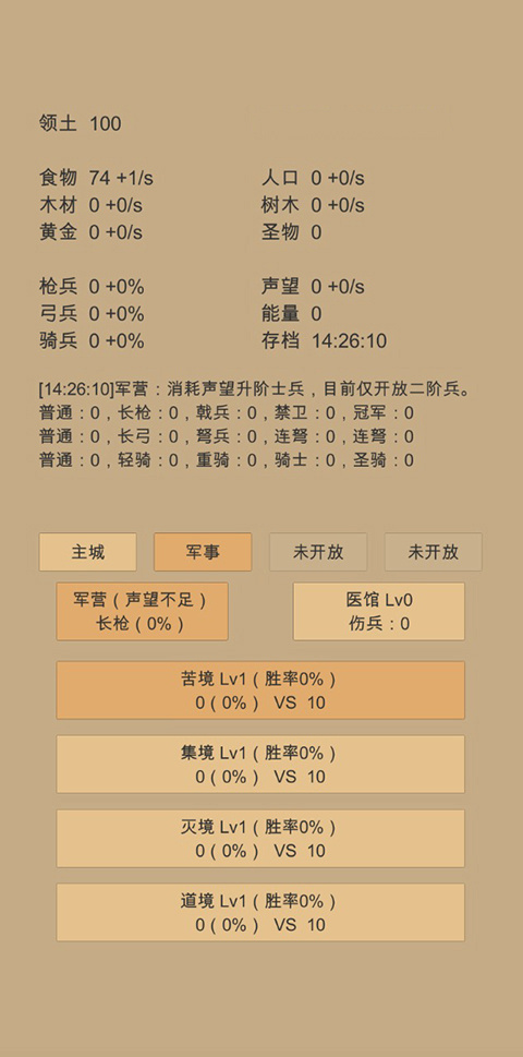小小城邦官方版
