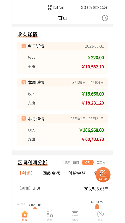 内账宝