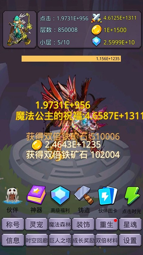 转生勇者打魔王官方正版