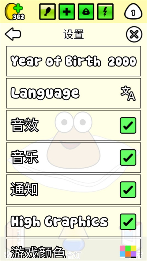 Pou