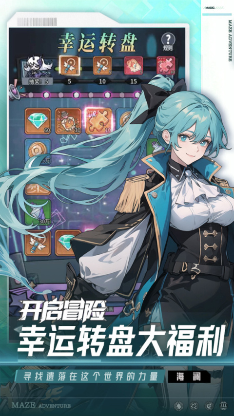 英雄迷宫冒险手游