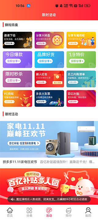 进佣联盟app