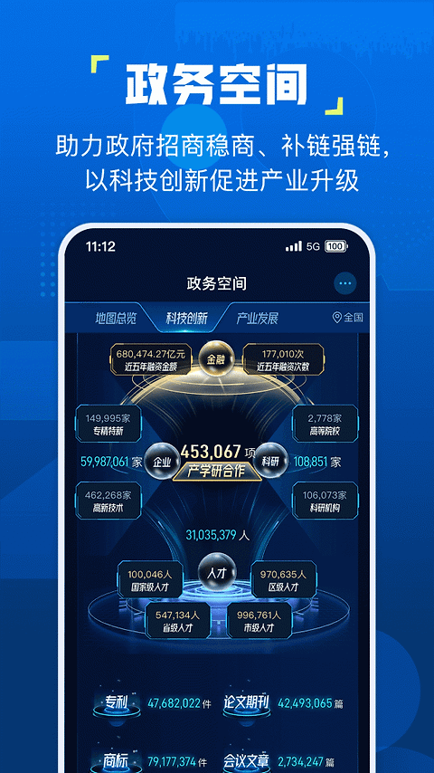企知道app