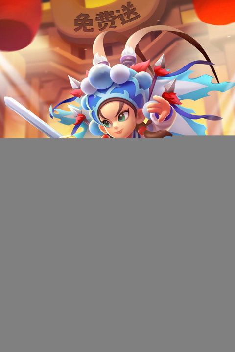 弓箭传说腾讯版
