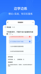 乐私塾app
