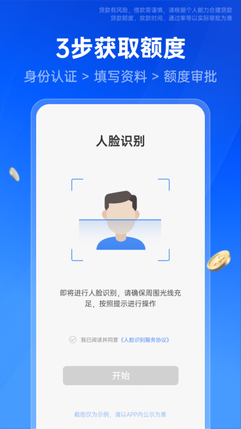 移动手机贷app