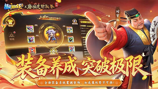 捕鱼游戏王官方版