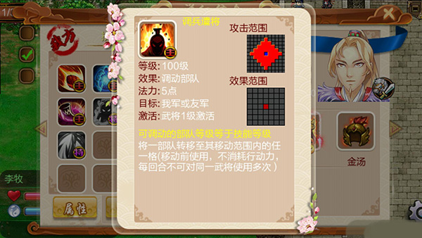 战棋天下小米版