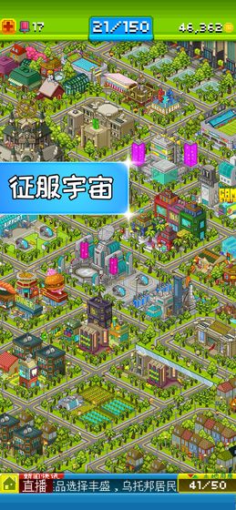 宇宙小镇官方正版