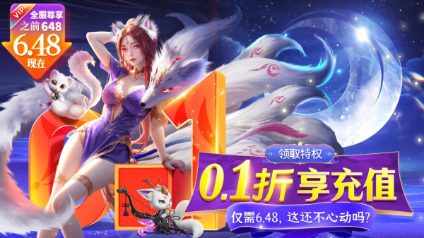 仙魔战场手游