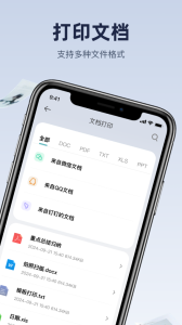 喵喵错题打印机app