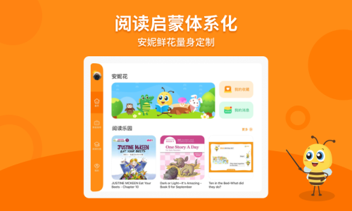 安妮花HD官方版