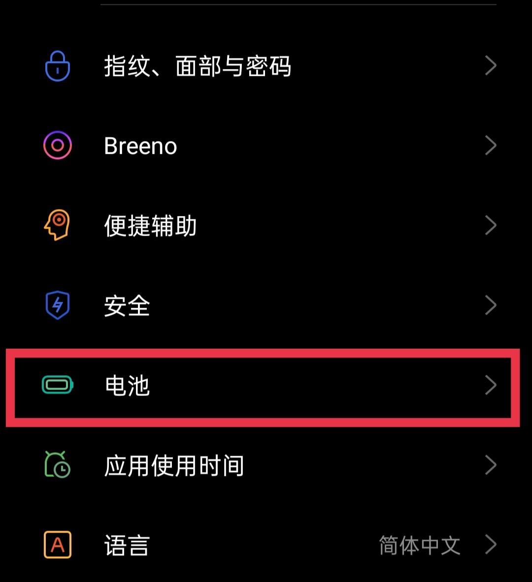 OPPO Find X9怎么开启省电模式？