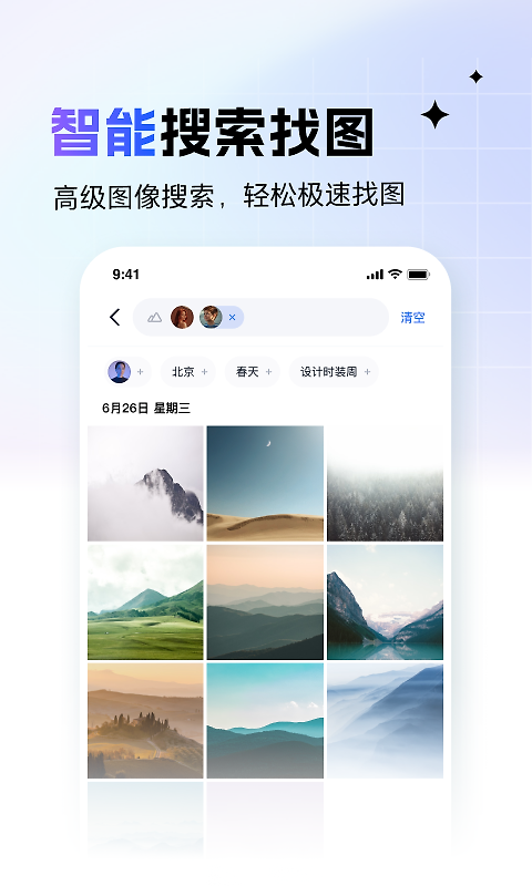 一刻相册app官方版