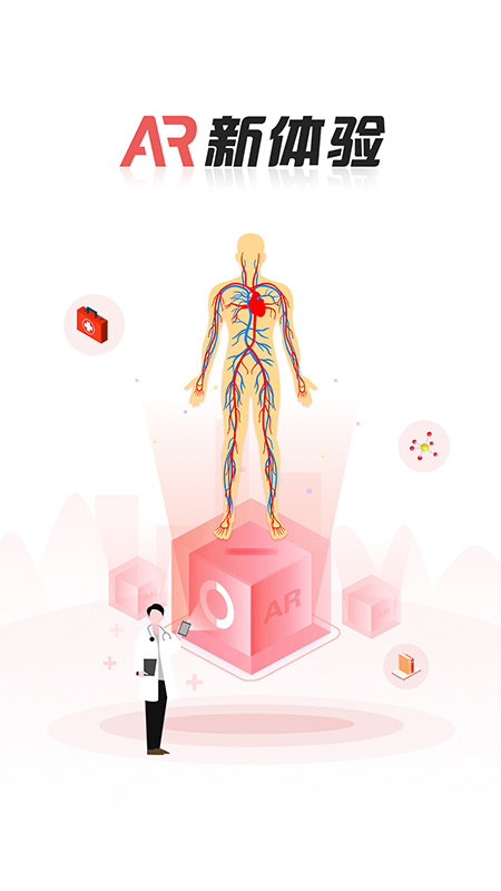 医开讲app官方版