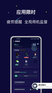 禅定空间app
