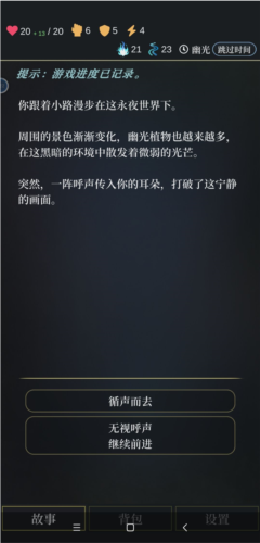 无光之潮