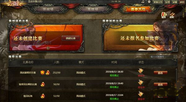 三国杀OL互通版华为版