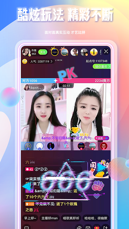 起点直播app