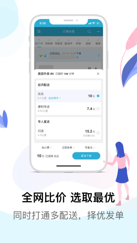 麦芽田app