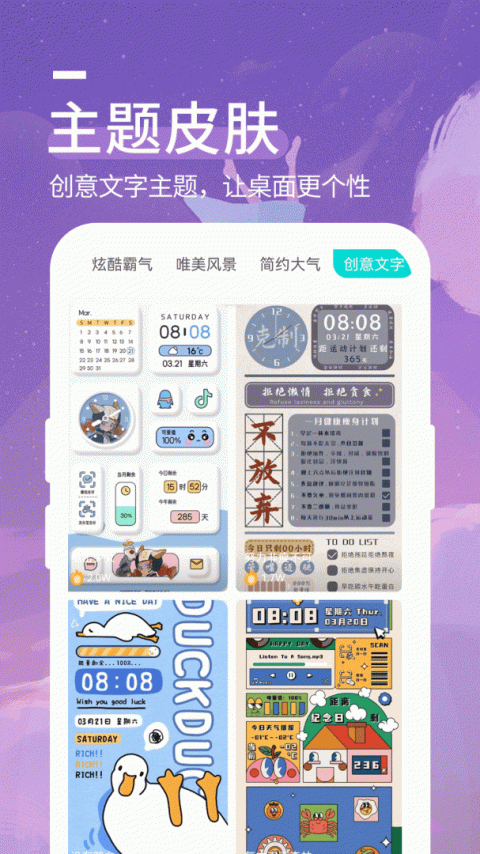 星空透明壁纸app