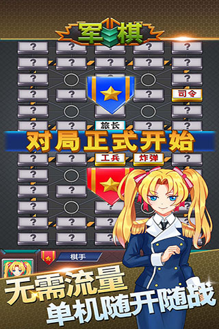 军棋小米版