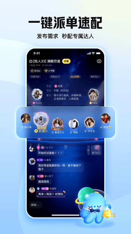 鱼耳app