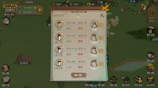 桃源记B站版