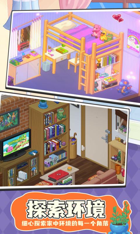 收纳大师大招版手机版